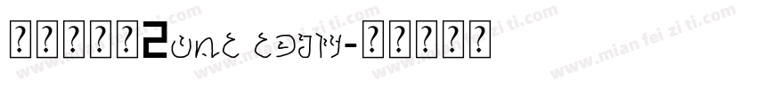无衬线字体Sans serif字体转换